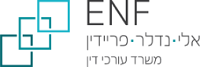 בניית אתר ל - ENF  בניית אתר תדמית בינלאומי למשרד עורכי הדין אלי, נדלר, פריידין 